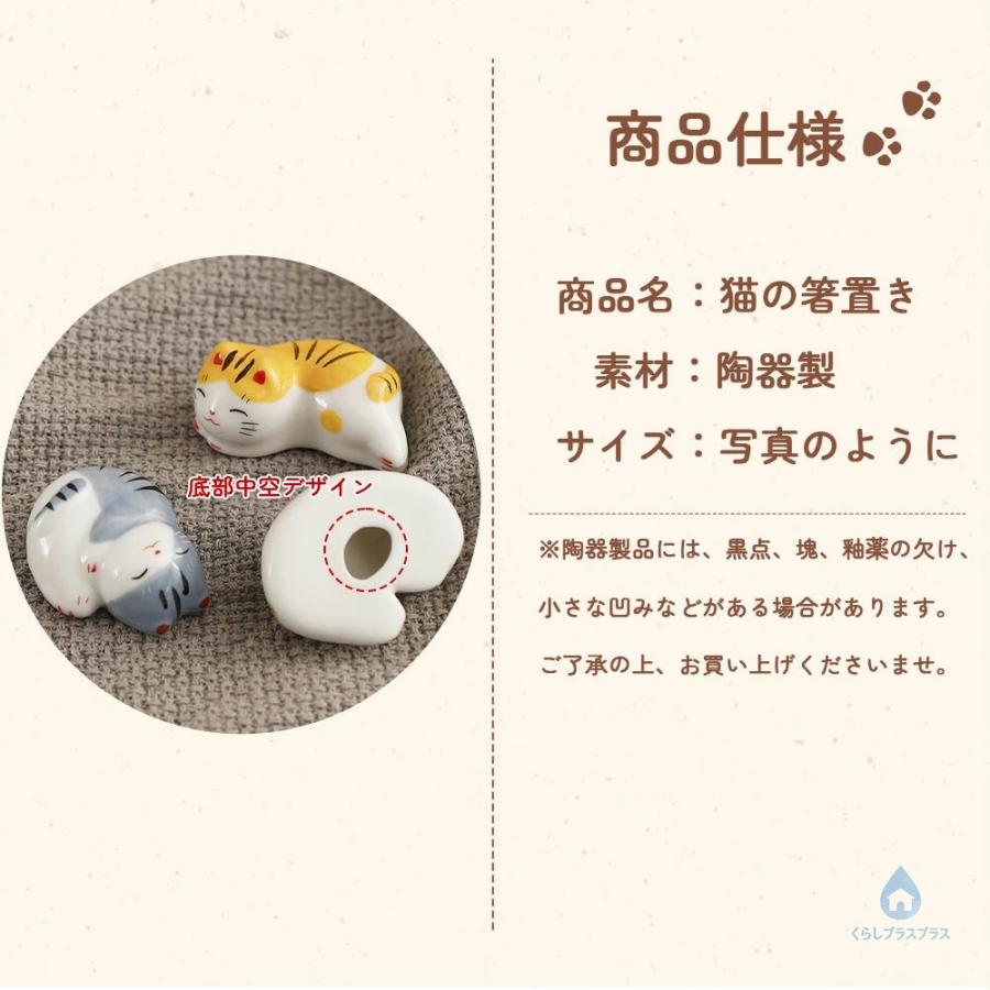 5個セット】猫 箸置き 陶器製 かわいい ねこ 和食器 おしゃれ 箸休め