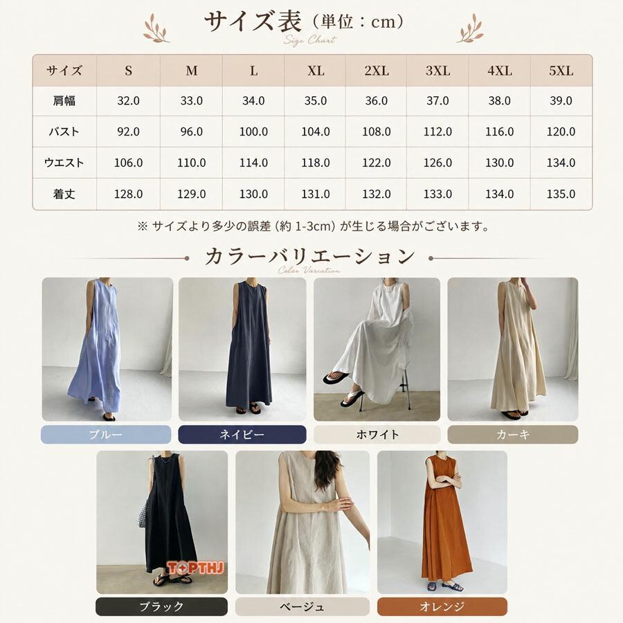 綿麻リネン ワンピース レディース マキシ丈 ノースリーブ Aライン