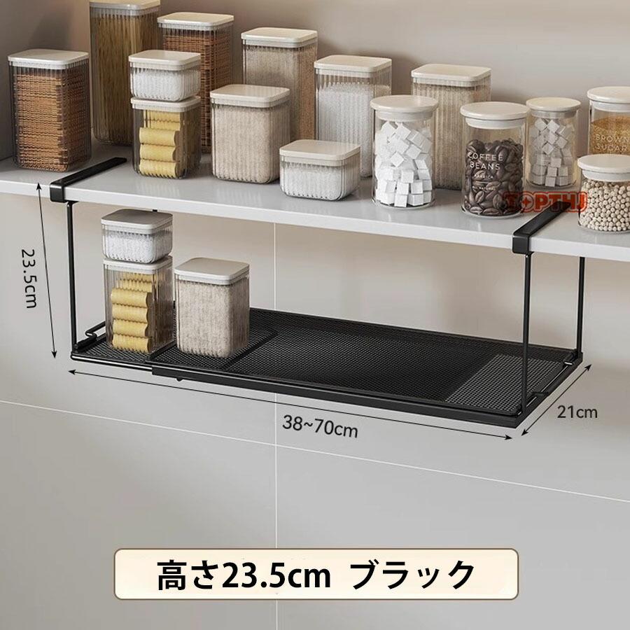 吊り戸棚下 ラック 伸縮式 吊り下げ棚 キッチン収納ラック 1段タイプ