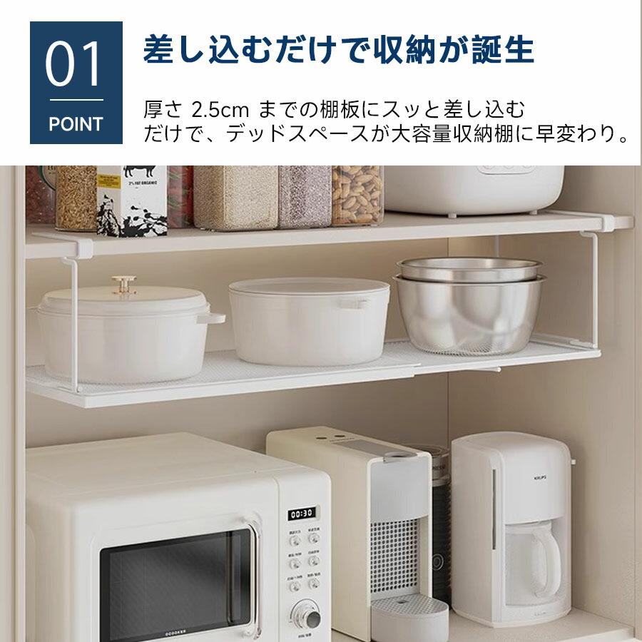吊り戸棚下 ラック 伸縮式 吊り下げ棚 キッチン収納ラック 1段タイプ