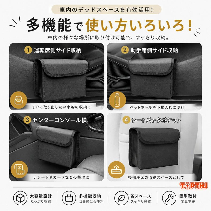 車 ゴミ箱 助手席用 ダストボックス 2WAY 収納 全車種対応 折りたたみ