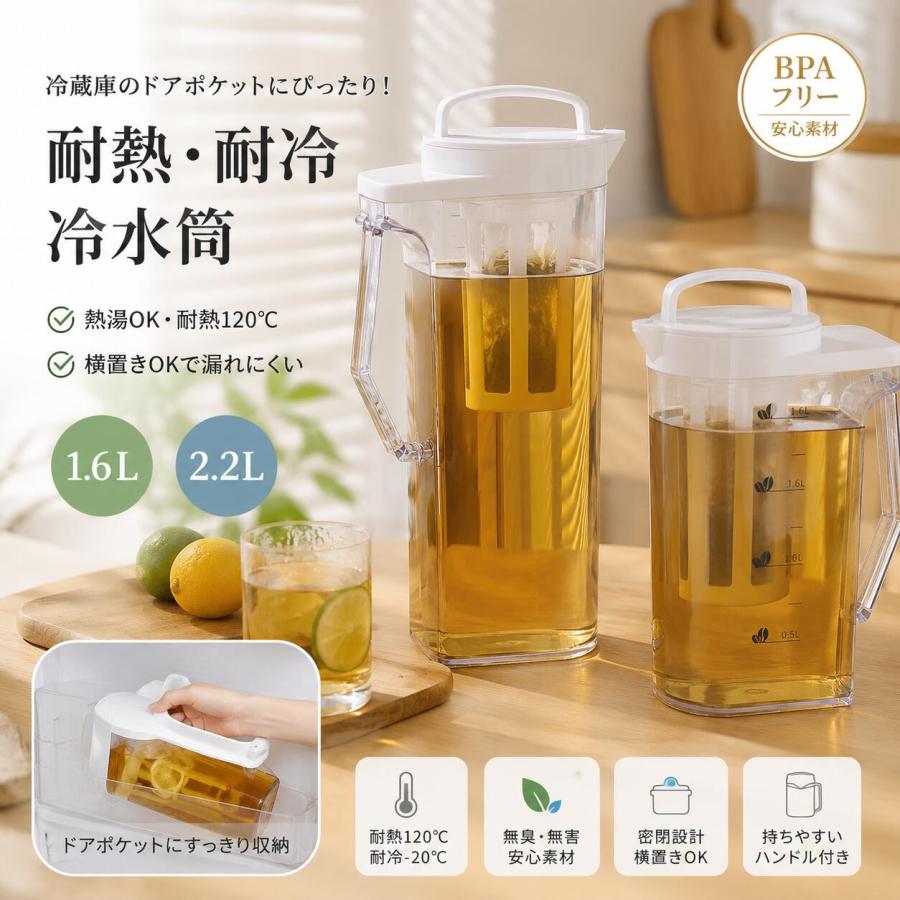 お茶ポット　麦茶容器 2.2L 大容量 麦茶ポット 冷水筒 耐熱 耐冷 熱湯OK 広口 透明