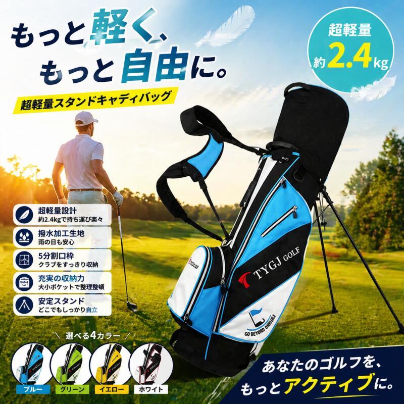 ゴルフ キャディバッグ スタンド式 9.0型 47インチ対応 6分割 軽量