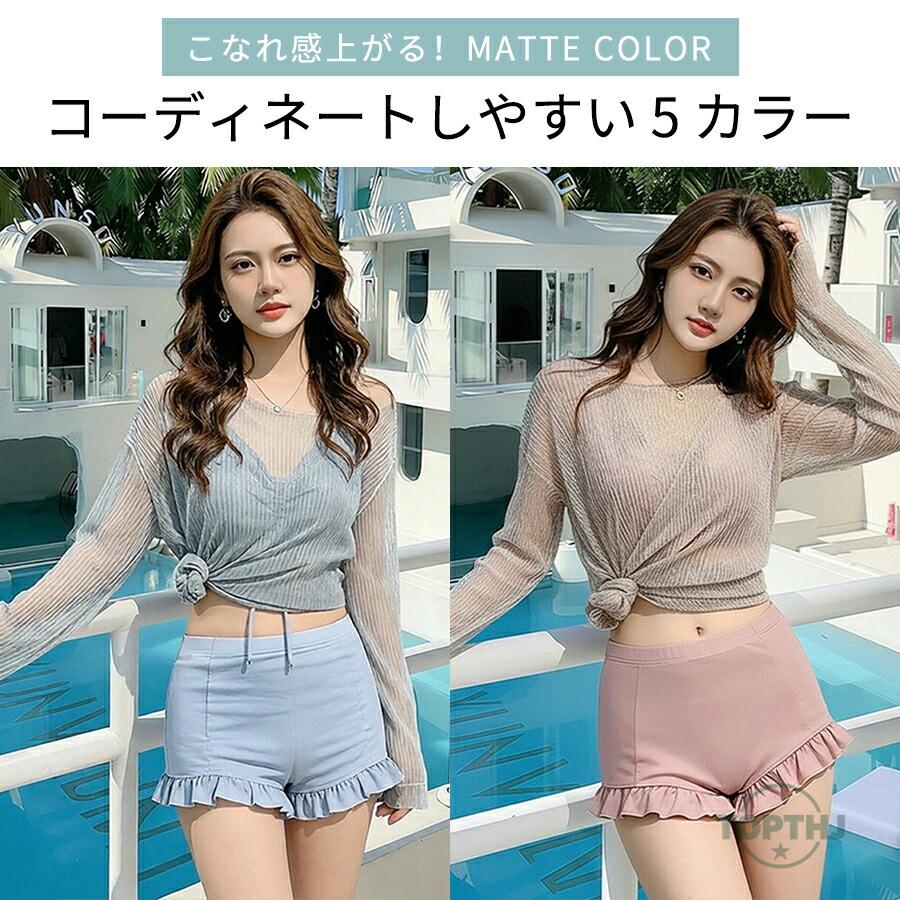 レディース 水着 3点セット 体型カバー ラッシュガード付き 長袖