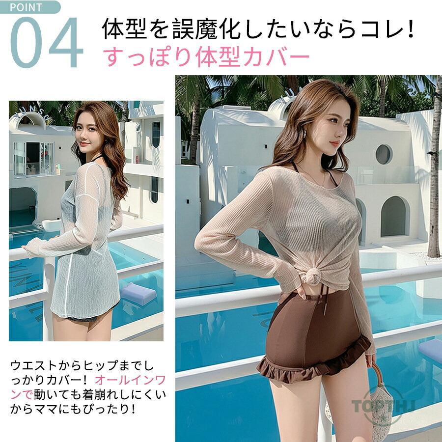 レディース 水着 3点セット 体型カバー ラッシュガード付き 長袖