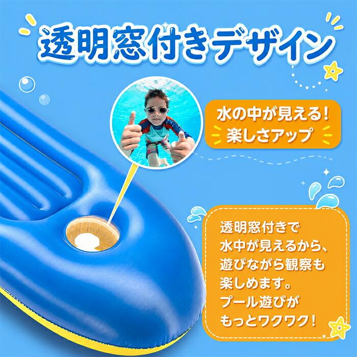 子供用 浮き輪 シュノーケルボード フロートボート ハンドル付き 高