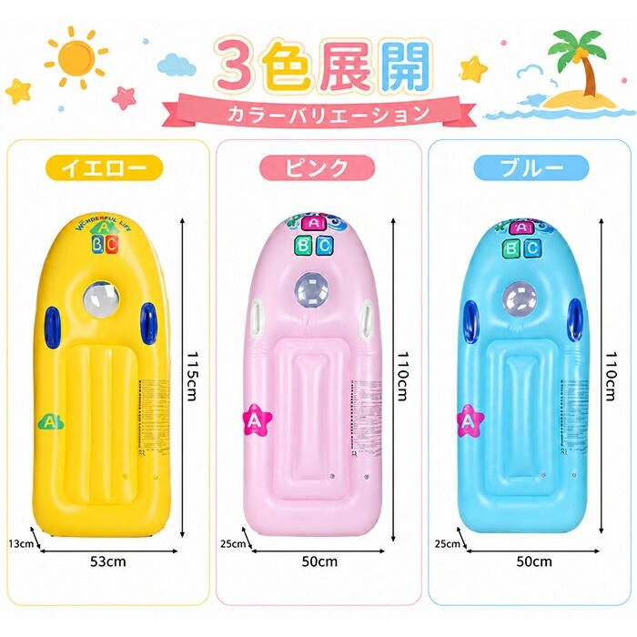 子供用 浮き輪 シュノーケルボード フロートボート ハンドル付き 高