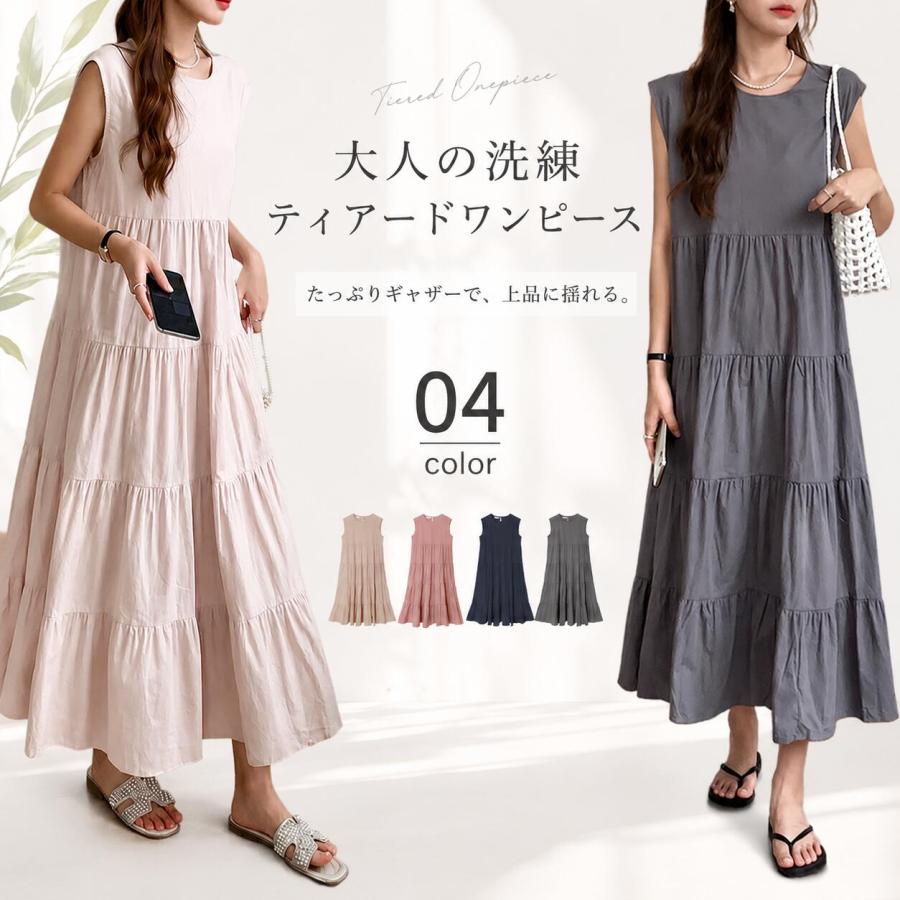 レディース ティアードワンピース ロング ノースリーブ Aライン フレア