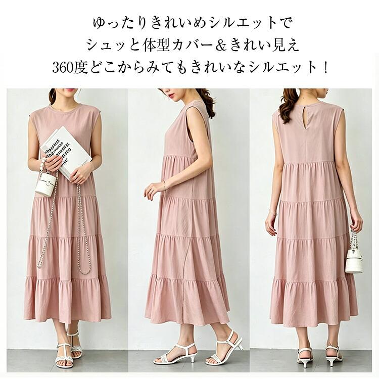 レディース ティアードワンピース ロング ノースリーブ Aライン フレア