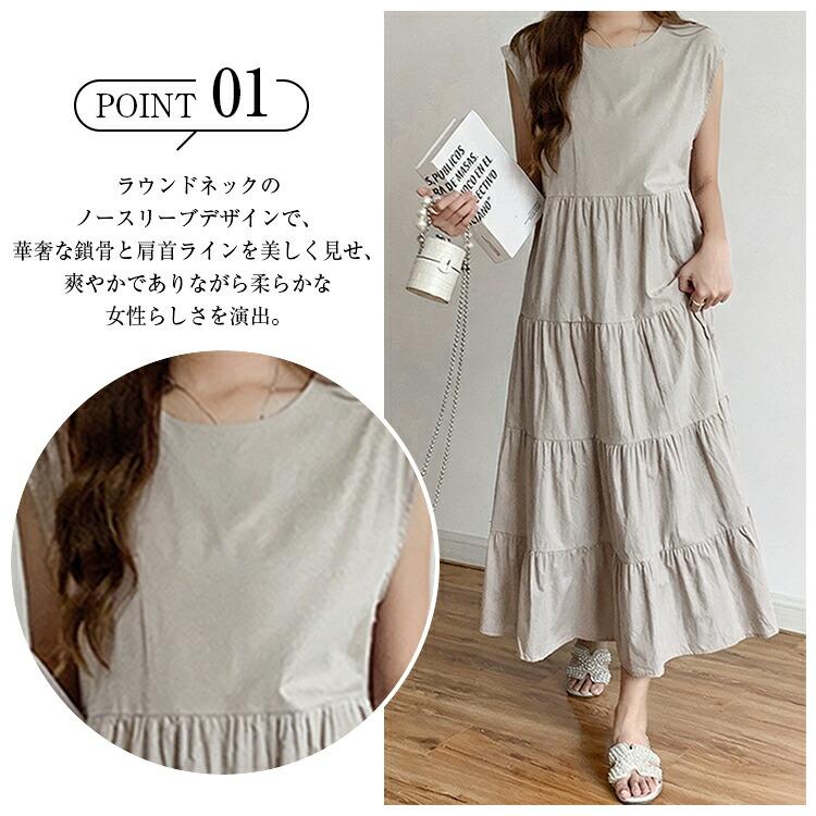 レディース ティアードワンピース ロング ノースリーブ Aライン フレア