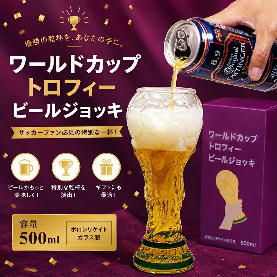 ガラスオーナメント ジョッキビール                新品未使用‼️ ビアグラス ワールドカップ ビールジョッキ 2026 米加墨ワールドカップ