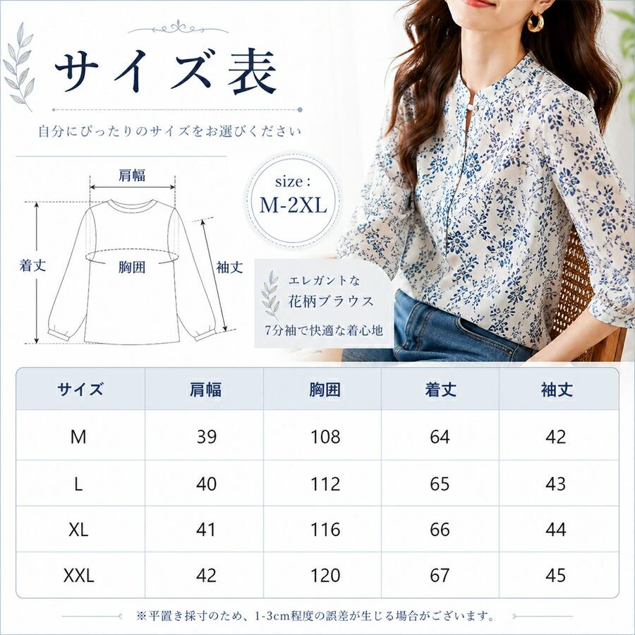 花柄 コットン 綿 ブラウス レディース 7分袖 シャツ 春 夏 秋 総柄
