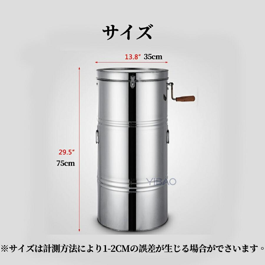 蜂蜜分離器 養蜂器具 遠心分離機 蜂蜜圧搾機 はちみつ 食品 ステンレス