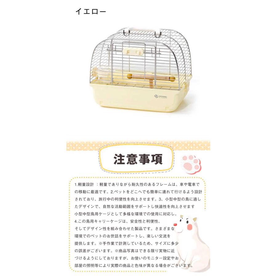 鳥カゴ キャリーケージ 鳥かご お散歩ケージ お出かけ バードキャリア