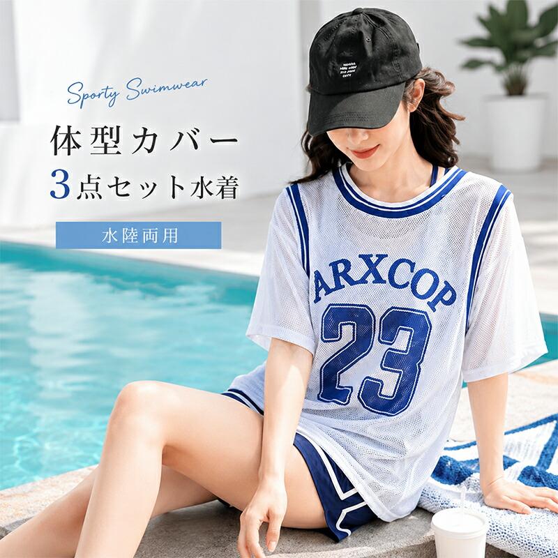 褒められデザイン✴︎ 水着 セパレート 体型カバー スポーツ プール　海　ジム 水着 レディース 体型カバー 3点セット セパレート 水陸両用 スポーツ