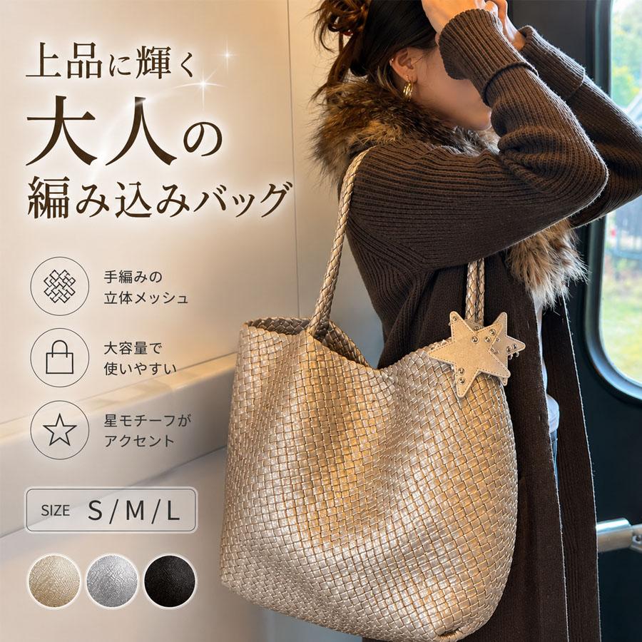 編み込み トートバッグ レディース 2way ショルダーバッグ 大容量 A4 