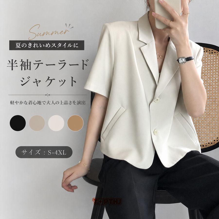 レディース 半袖ジャケット 夏 サマージャケット テーラード 薄手 軽量 