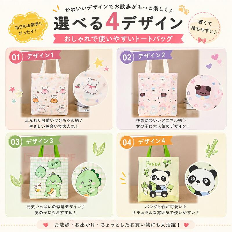 レッスンバッグ 通園バッグ 通学用 手提げ 絵本袋 男の子 女の子