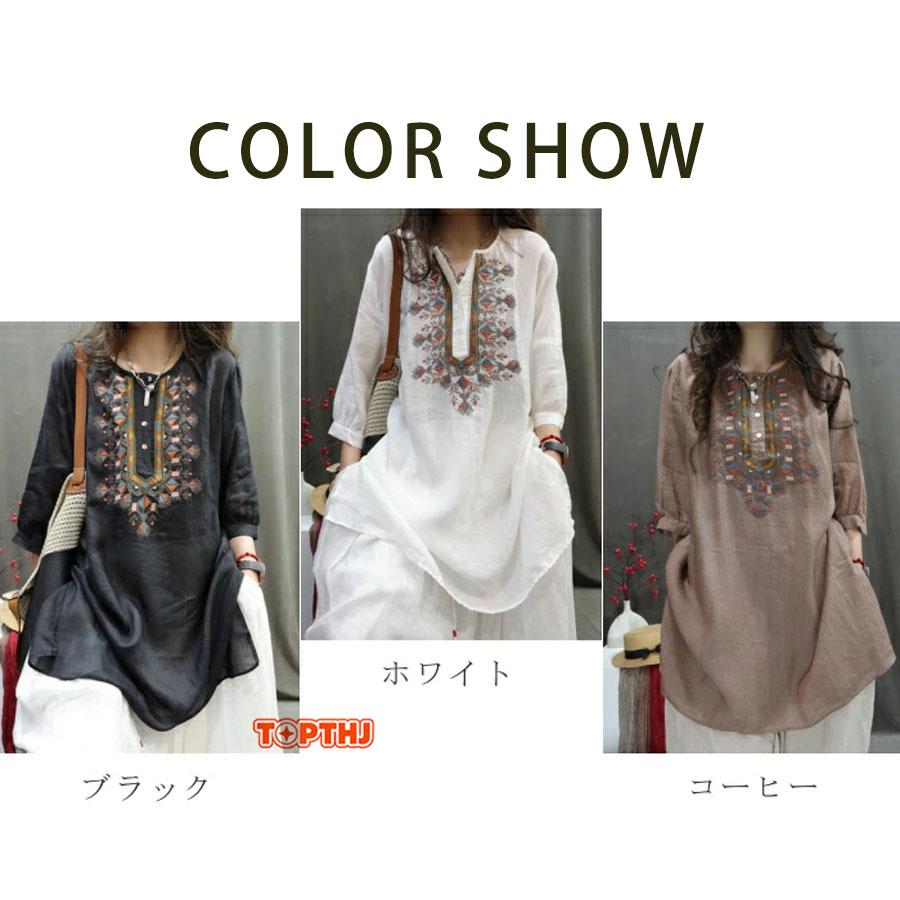 レディース 刺繍チュニック 七分袖 リネン混 ブラウス ロング丈 クルー
