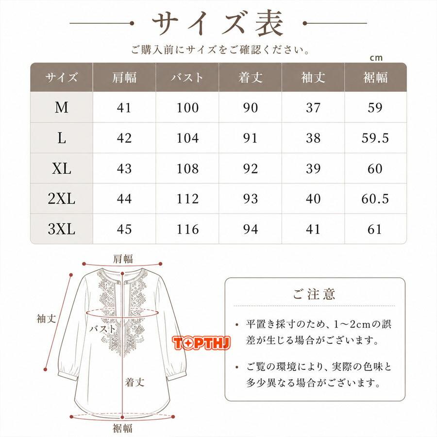 レディース 刺繍チュニック 七分袖 リネン混 ブラウス ロング丈 クルー