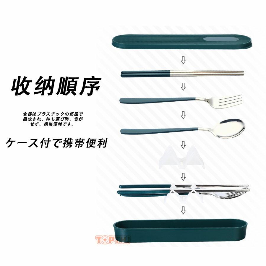 カトラリーセット 3点セット ステンレス 携帯用 ケース付き お箸