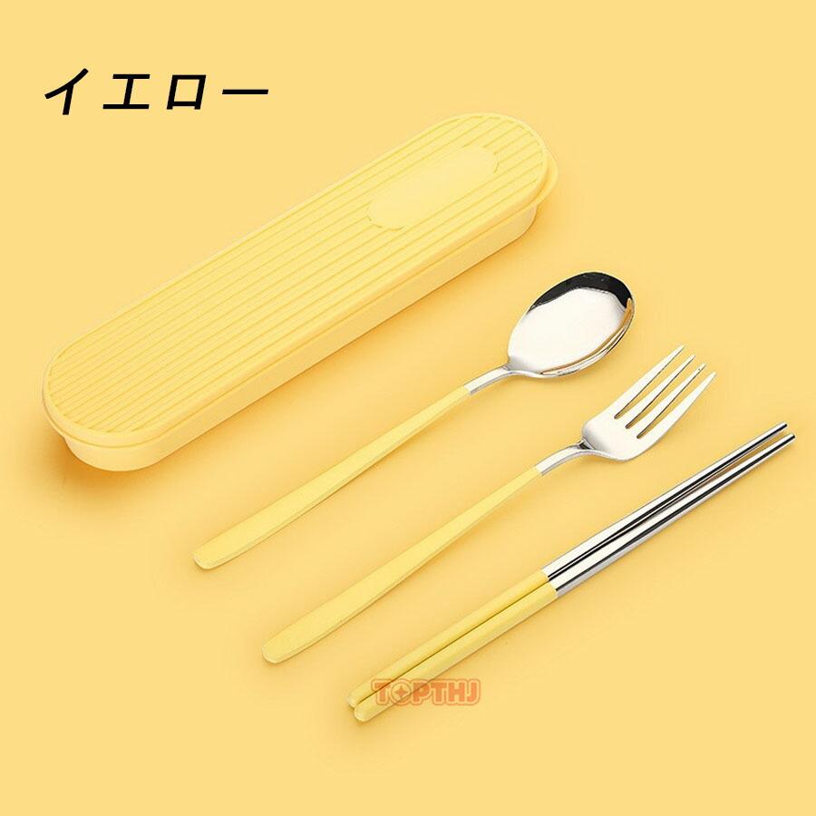 カトラリーセット 3点セット ステンレス 携帯用 ケース付き お箸