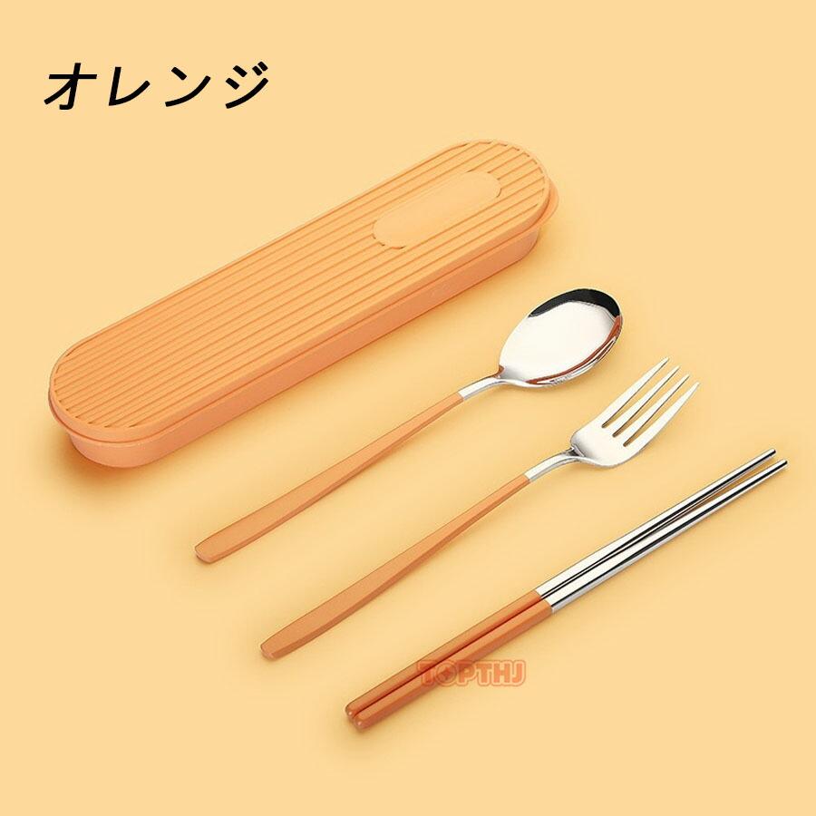カトラリーセット 3点セット ステンレス 携帯用 ケース付き お箸