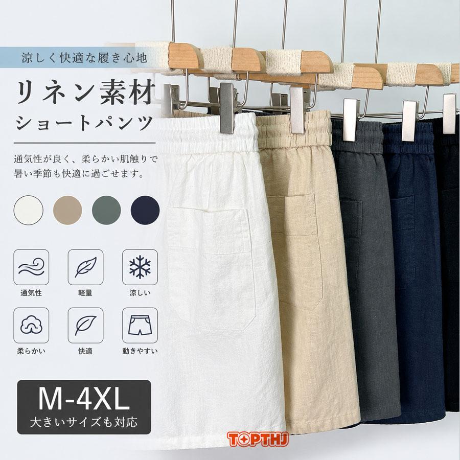 ブリーフィング　ハーフパンツ　短パン　白　M〜L相当　麻素材　リネン　速乾 麻 ハーフパンツ メンズ 膝上 リネン ショートパンツ 薄手 涼しい