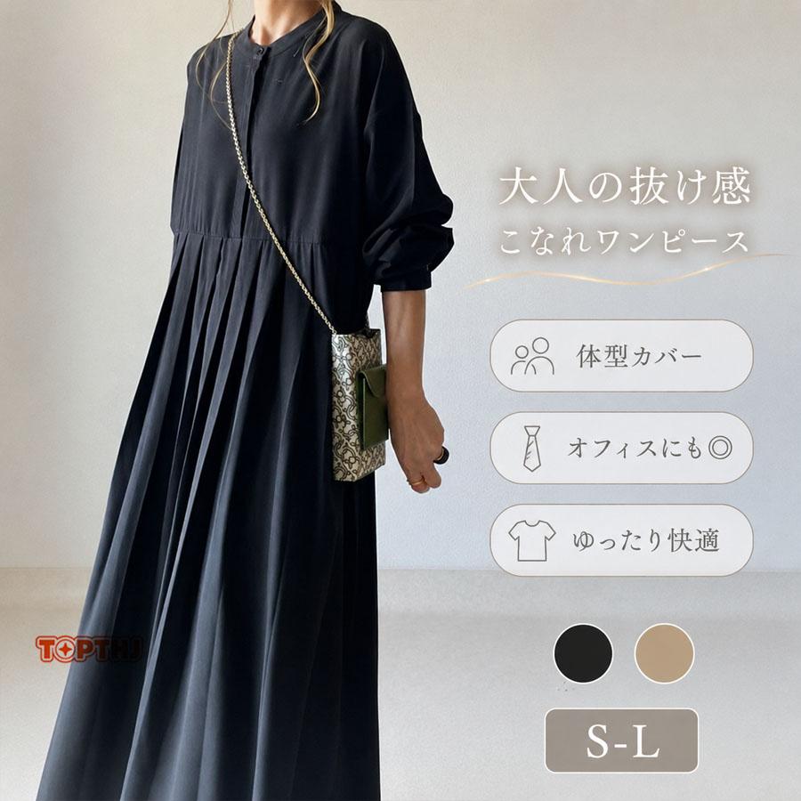 長袖 プリーツ フレア ワンピース レディース クルーネック マキシ丈