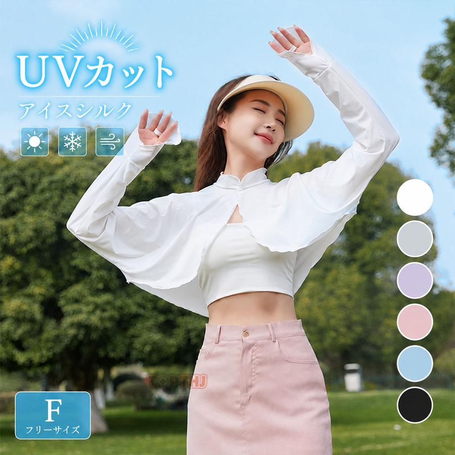uv カット カーディガン