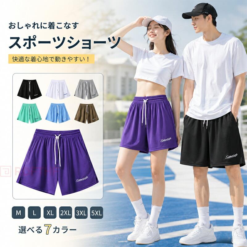 バスパン メンズ レディース 刺繍デザイン バスケットボールパンツ
