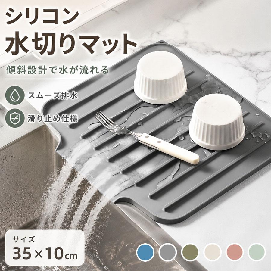 シリコン製水切りマット 大判厚手 凸凹滑り止め 折りたたみ省スペース 食器乾燥断熱兼用 オーブン使用可 流し台シンクサイド キッチン用品
