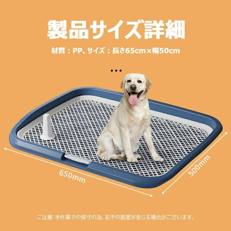 犬用トイレトレー 大型犬用 ワイドサイズ 65×50cm メッシュ付き 滑り