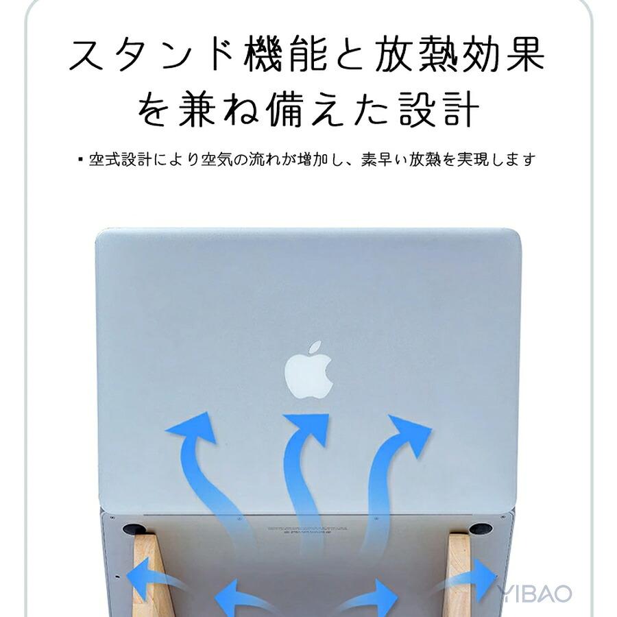 ノートパソコンスタンド 木製 PCスタンド ラップトップスタンド