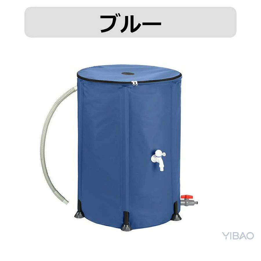 雨水タンク 50L 100L 200L 300L 500L 折りたたみ式 蛇口付き 家庭用