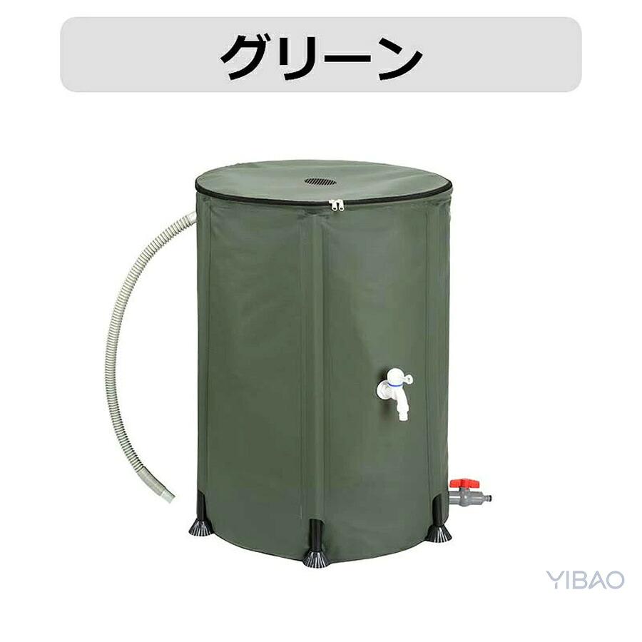 雨水タンク 50L 100L 200L 300L 500L 折りたたみ式 蛇口付き 家庭用