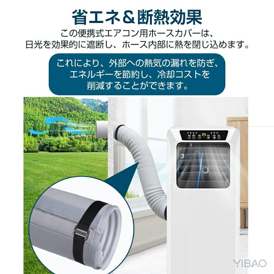 スポットクーラー用 ダクトカバー 150×53cm 5インチ 5.9インチ対応
