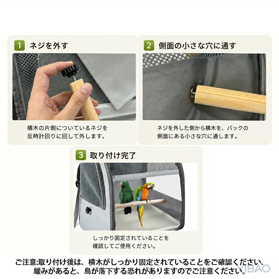 バードキャリー リュック 鳥用 キャリーバッグ インコ オウム対応 透明