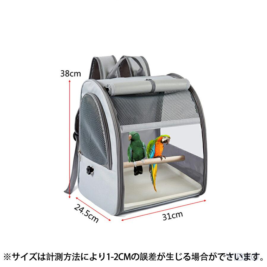 バードキャリー リュック 鳥用 キャリーバッグ インコ オウム対応 透明