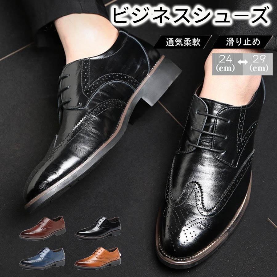 メンズ ビジネスシューズ ドレスシューズ オペラシューズ 紳士靴