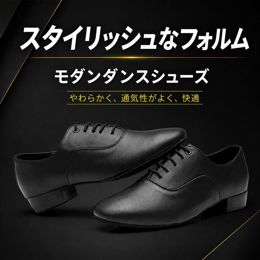 メンズ 社交ダンスシューズ モダン ラテン 兼用 ダンスシューズ 男性用