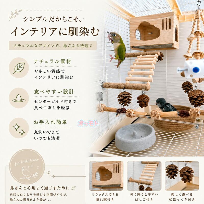小鳥用 フードボウル 鳥用食器 餌入れ 水入れ 食水兼用 センターガイド