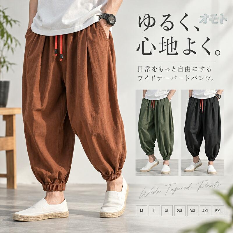 メンズ サルエルパンツ ワイドパンツ 綿麻 リネンパンツ バルーン