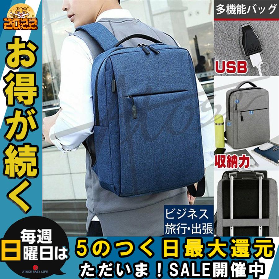 リュック バッグ メンズ ビジネスリュック バックパック 通勤 出張 旅行 通学 大容量 撥水 Usbポート充電 代 30代 40代 50代 かばん カバン 鞄 レディース 最安値挑戦