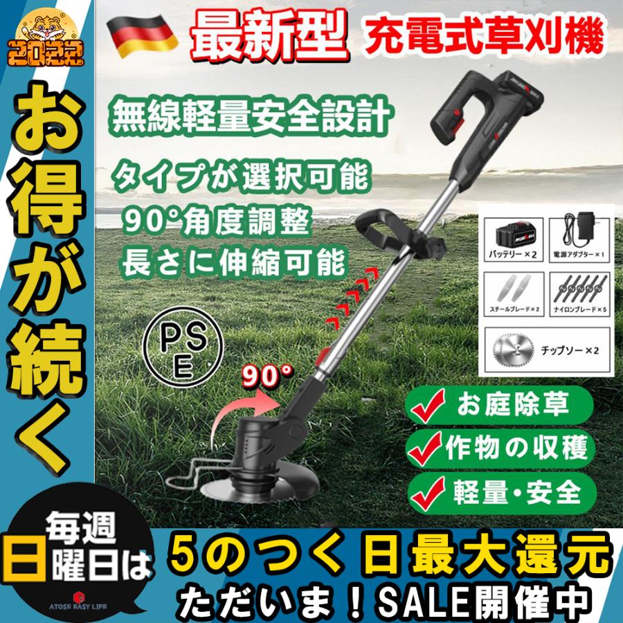 草刈機 充電式 草刈り機 刈払機 コードレス 伸縮 角度調整 雑草 刈払機 替刃付き 枝切り 無線 軽量 女性 家庭用 電動草刈機 ガーデニング 庭 草 PSE認証 :gcj002:Atose Easy Life - 通販 - Yahoo!ショッピング 草刈機 充電式 草刈り機 刈払機 コードレス 伸縮 角度調整 雑草 刈払機 替刃付き 枝切り 無線 軽量 女性 家庭用 電動草刈機 ガーデニング 庭 草 PSE認証 :gcj002:Atose Easy Life - 通販 - Yahoo!ショッピング
