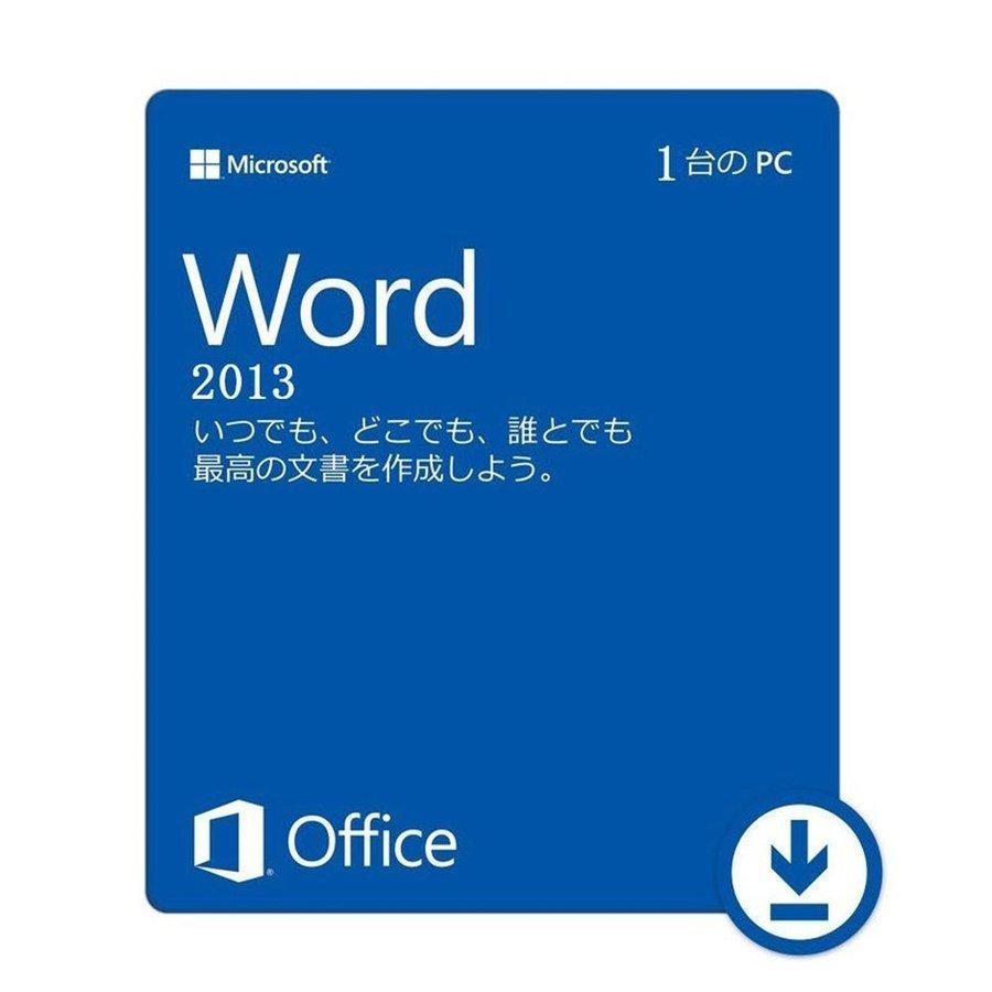 Microsoft Office 2013 Word 32bit マイクロソフト オフィス 再インストール可能 ワード 認証保証 新素材新作 ダウンロード版 新品未使用正規品 日本語版