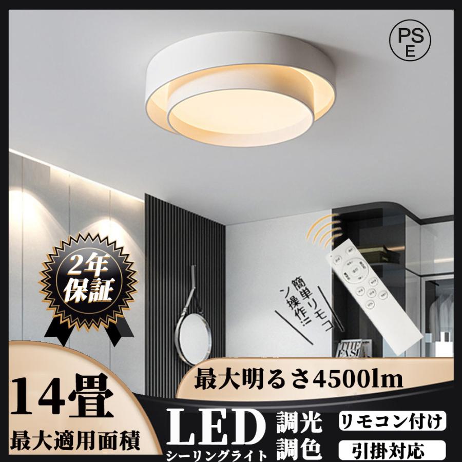 シーリングライト Led 6畳 天井照明 オシャレ 北欧 リモコン付き 電気 ライト 照明 節電 省エネ リビング照明 和室 居間ライト リモコン 寝室 8畳 12畳 Odd06 Atose Easy Life 通販 Yahoo ショッピング