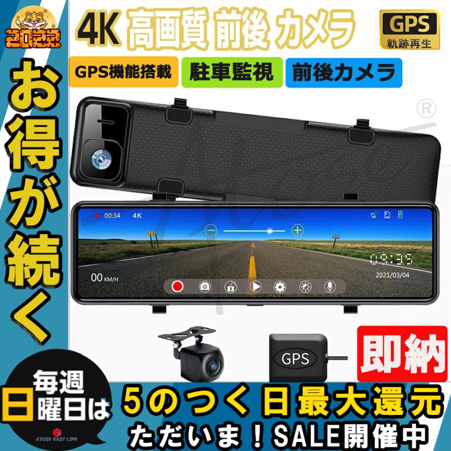 ドライブレコーダー ミラー型 4Ｋ画質 11インチ 右ハンドル日本車対応