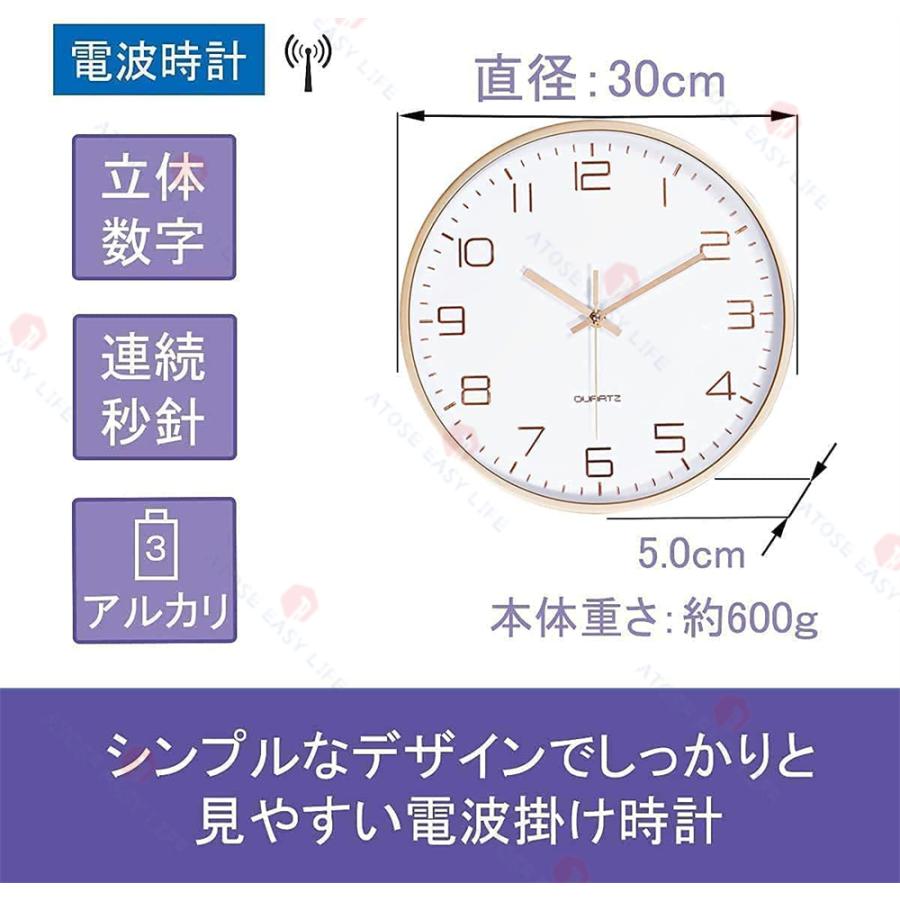 掛け時計 電波時計 壁掛け 時計 おしゃれ 静か 電波 北欧 連続秒針 壁掛け時 今日の超目玉 掛時計 30cm 自動受信 見やすい リッピング インテリア 大数字 静音