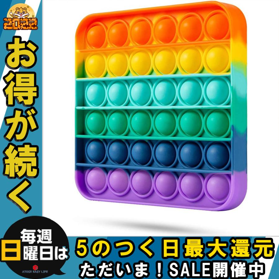 スクイーズ玩具 プッシュポップ フィジェットおもちゃ プッシュポップポップ バブル感覚 減圧グッズ ストレス解消 インテリジェンス発展 洗える可能 こどもの日 :ymxslwj004:Atose Easy Life - 通販 - Yahoo!ショッピング スクイーズ玩具 プッシュポップ フィジェットおもちゃ プッシュポップポップ バブル感覚 減圧グッズ ストレス解消 インテリジェンス発展 洗える可能 こどもの日 :ymxslwj004:Atose Easy Life - 通販 - Yahoo!ショッピング